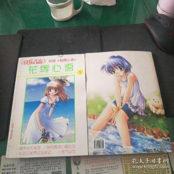 待售的房屋