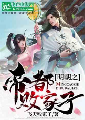 真三英杰传